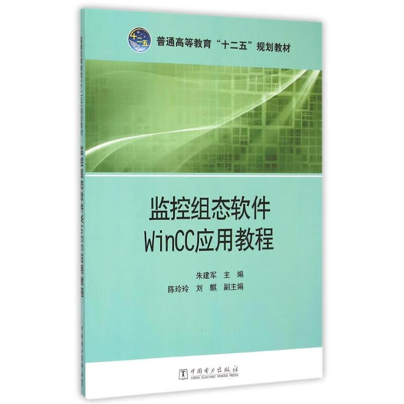 组态软件教程,组态软件教程下载 组态软件教程,组态软件教程下载