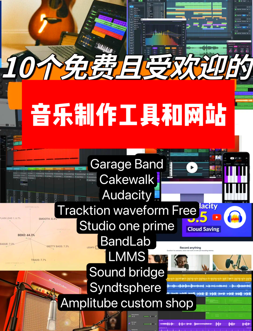 cakewalk音乐软件教程,cakewalk pro audio下载