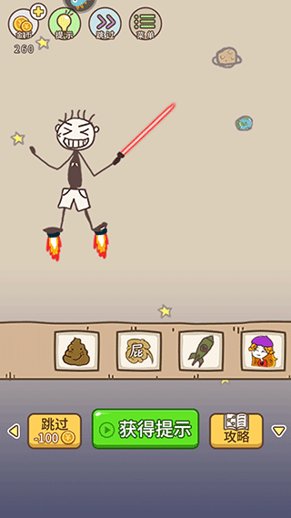 史上最坑爹的游戏三攻略的简单介绍