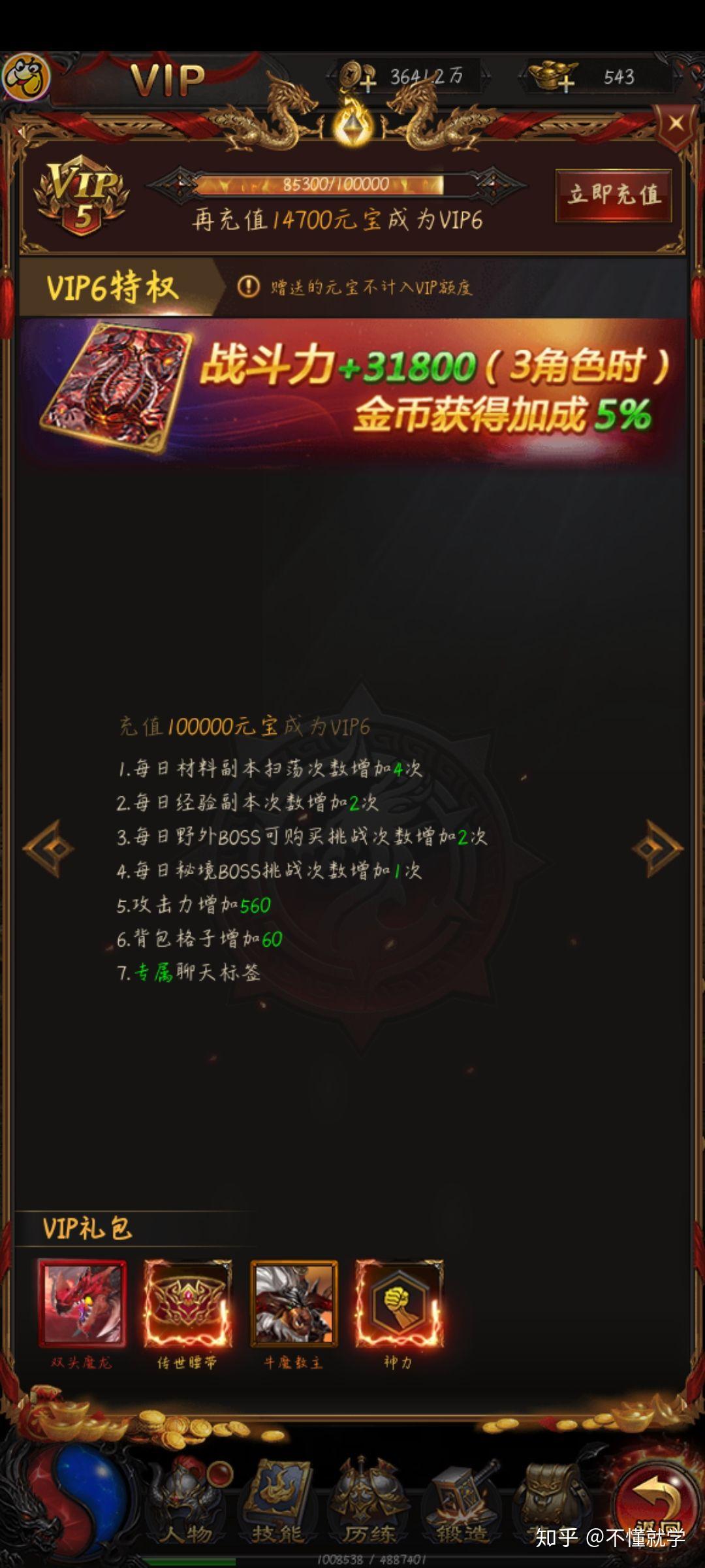 贪玩蓝月游戏攻略介绍的简单介绍