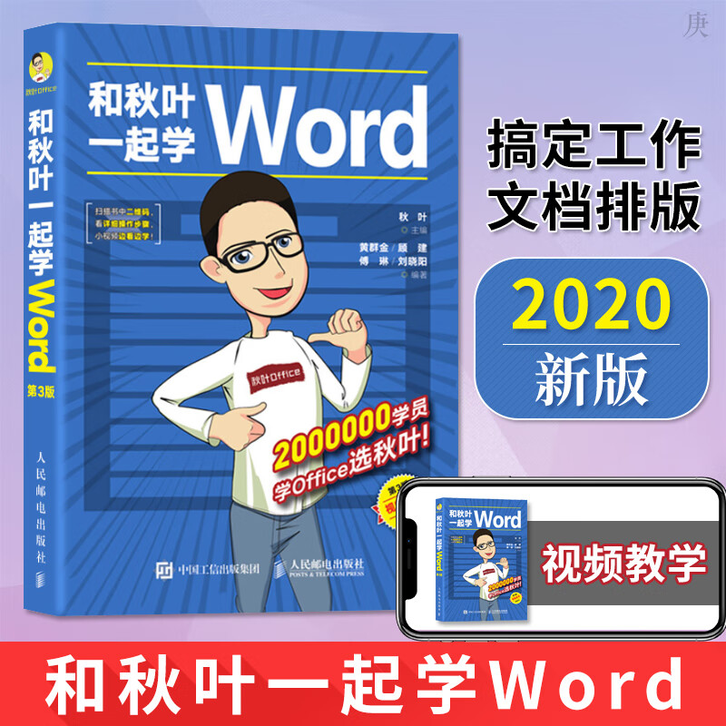 word办公软件教程,wordoffice办公软件
