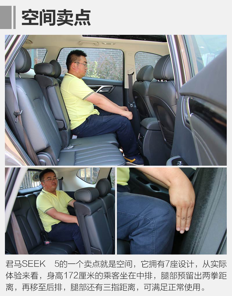 君马seek5安装软件教程,君马seek5重新设定按钮是哪个 君马seek5安装软件教程,君马seek5重新设定按钮是哪个