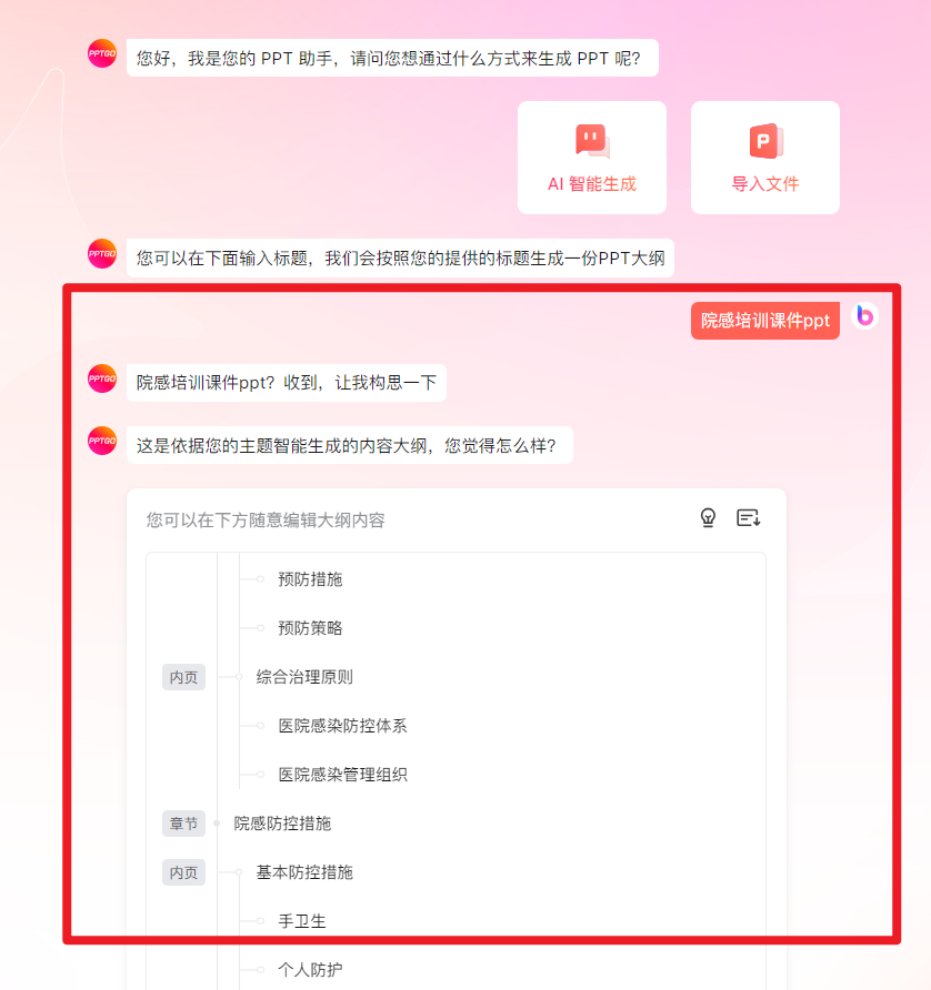 ai软件教程ppt,ai软件教程PDF下载
