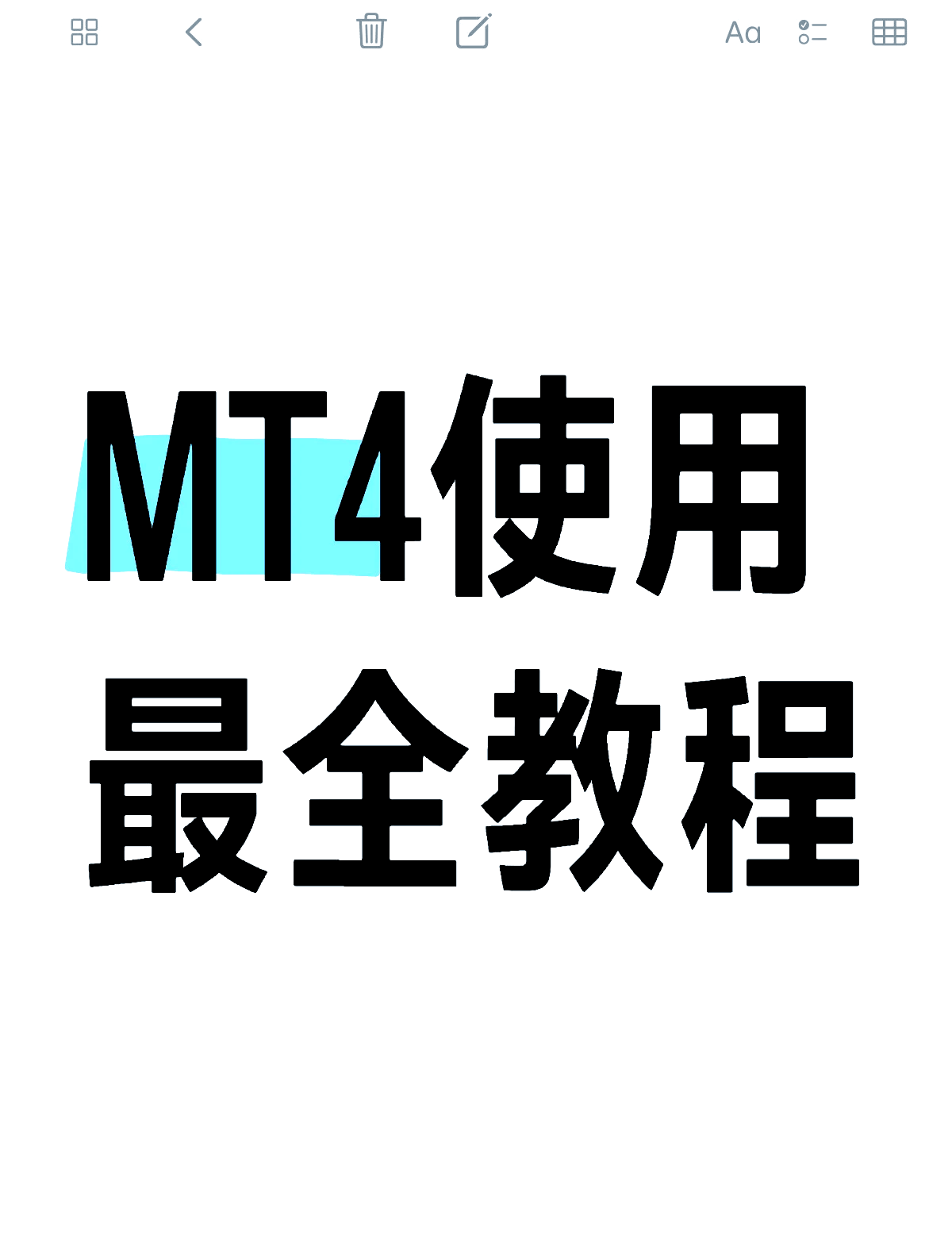 mt软件教程,mtkmade软件