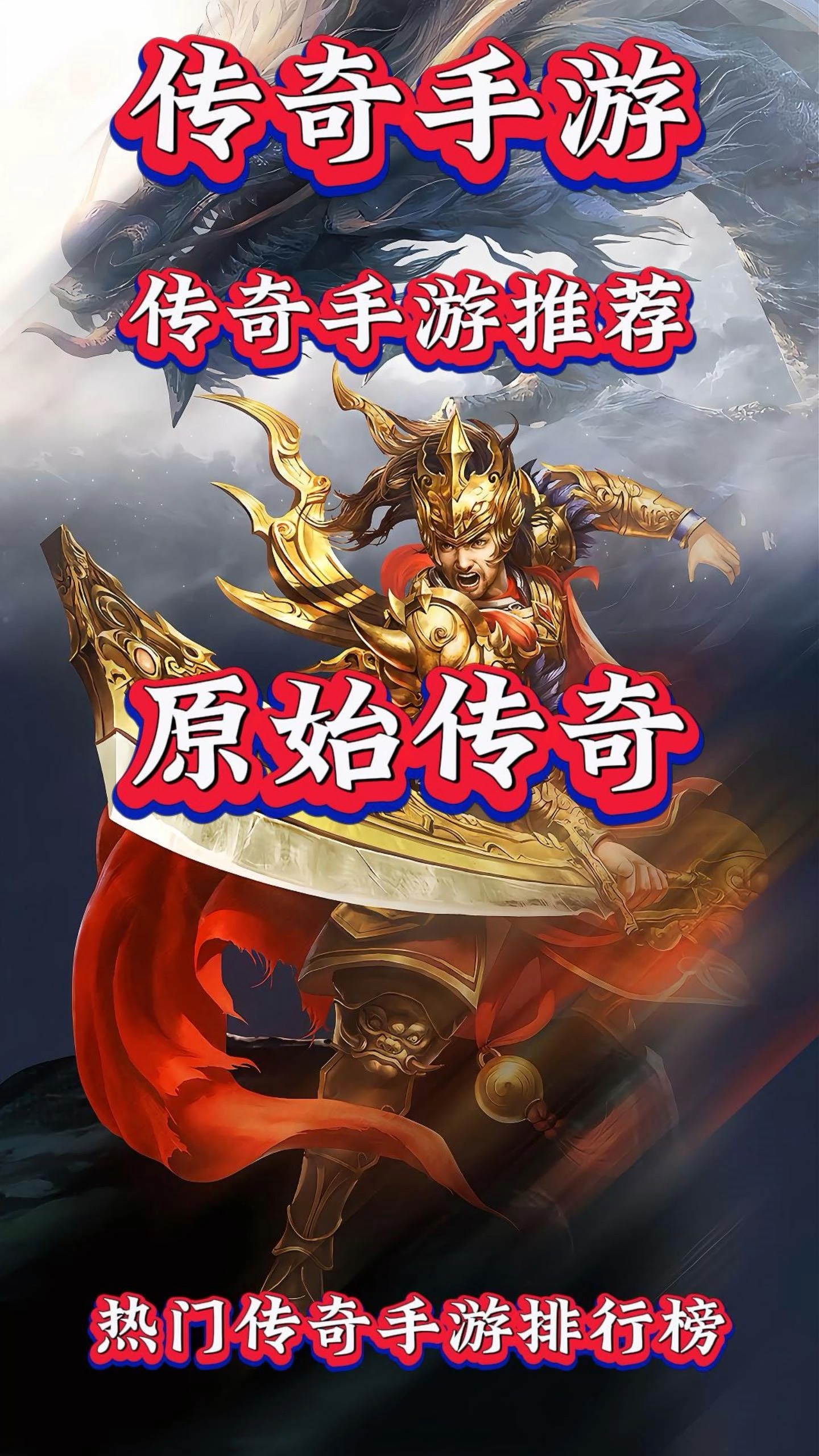 原始传奇游戏攻略,原始传奇的玩法说明