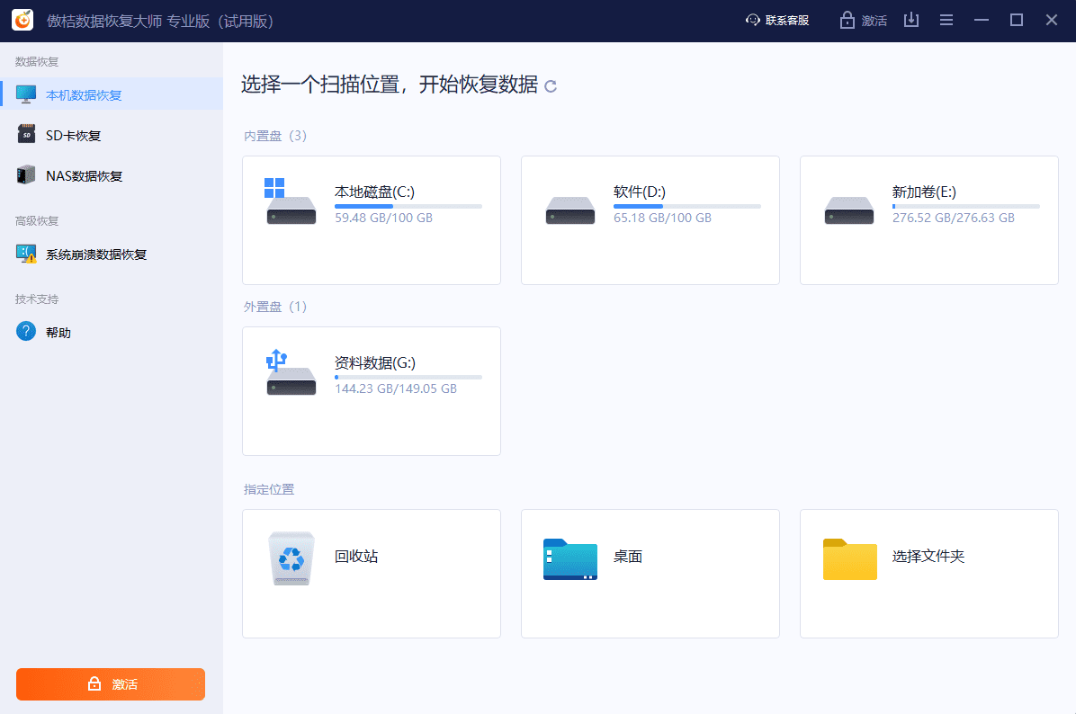 系统恢复软件教程,系统恢复软件教程百度网盘