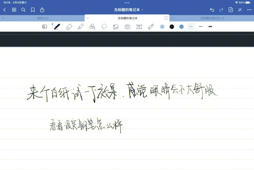 ipad手写软件教程,ipad2020手写软件