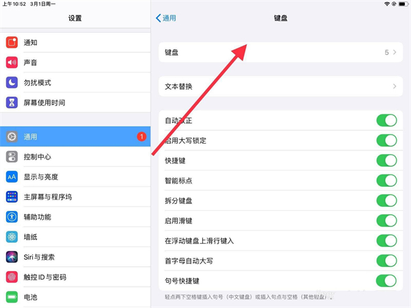 ipad手写软件教程,ipad2020手写软件