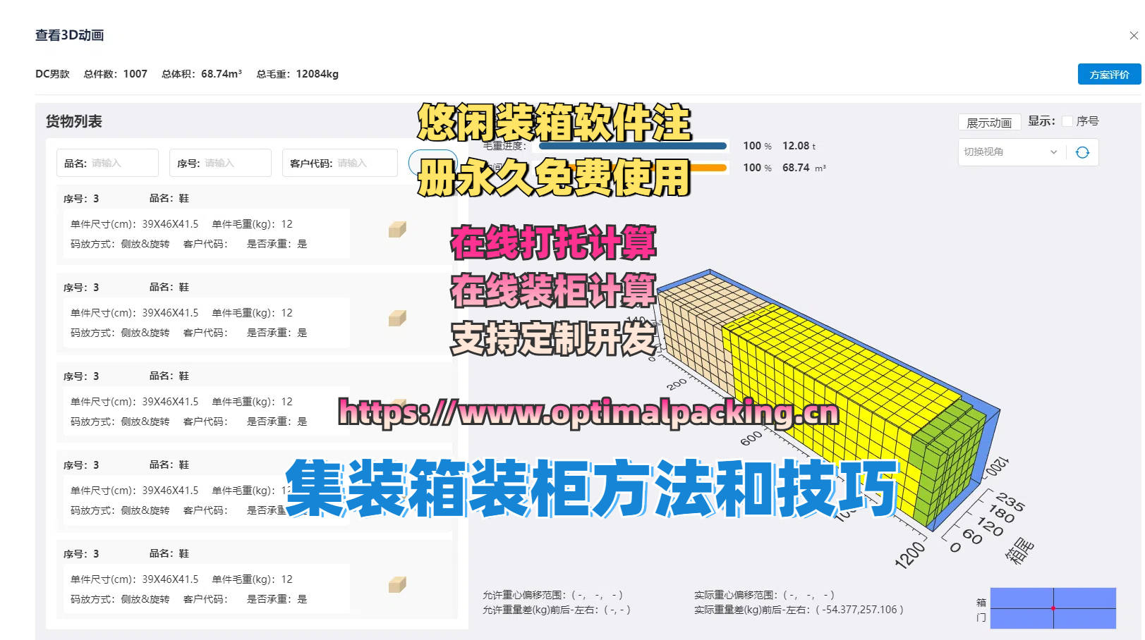 装柜软件教程,安装柜子师傅用什么平台软件