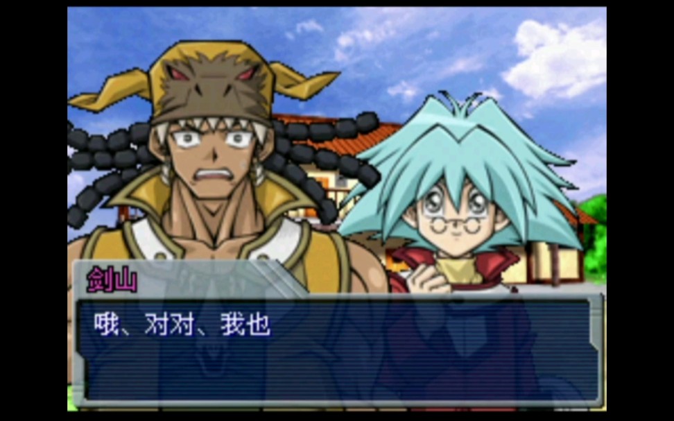 游戏王精灵的召唤攻略,游戏王精灵的召唤剧情攻略 游戏王精灵的召唤攻略,游戏王精灵的召唤剧情攻略