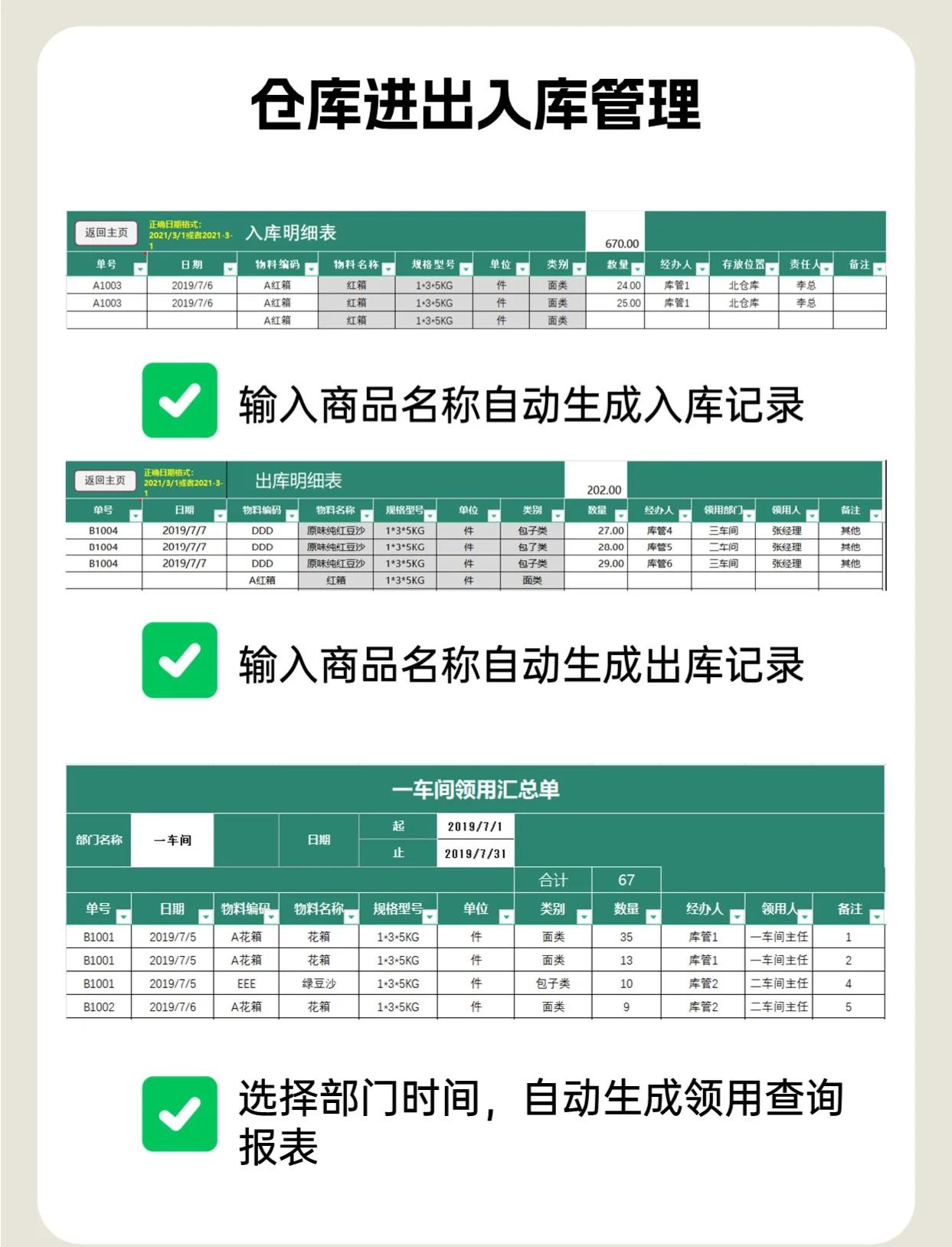 出入库软件教程,出入库软件哪个好