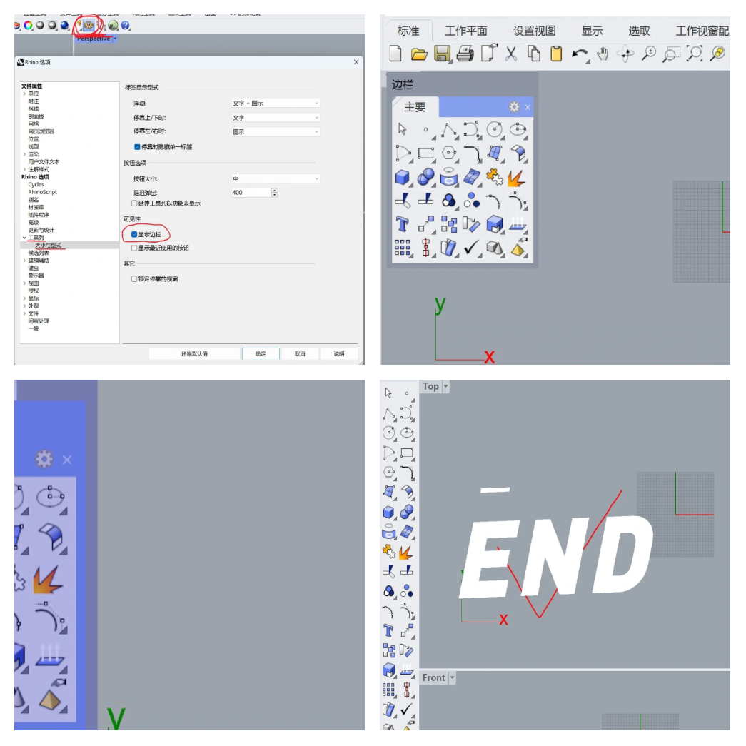 犀牛软件教程2,犀牛软件教程pdf家具设计