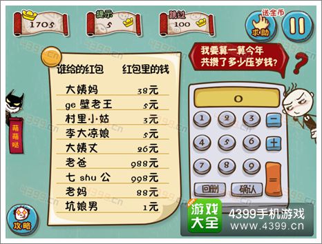 最坑爹的游戏攻略,最坑爹的游戏攻略手机版 最坑爹的游戏攻略,最坑爹的游戏攻略手机版