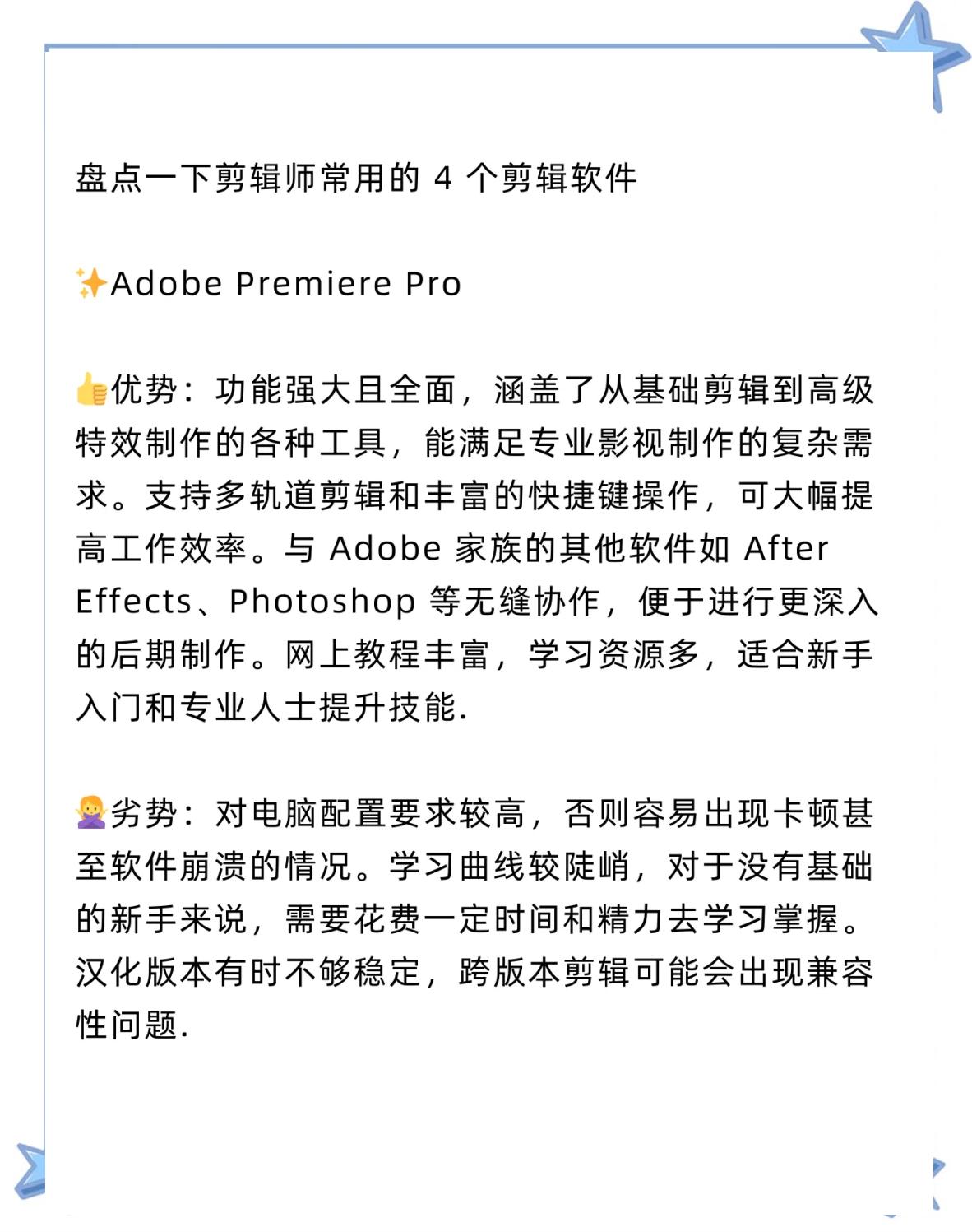 剪辑大师软件教程,剪辑大师软件教程手机版