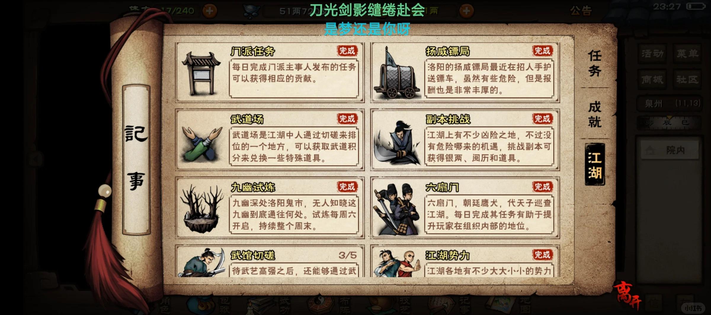 烟雨江湖攻略大全攻略游戏技巧汇总,烟雨江湖攻略大全所有难点详细图文攻略汇总