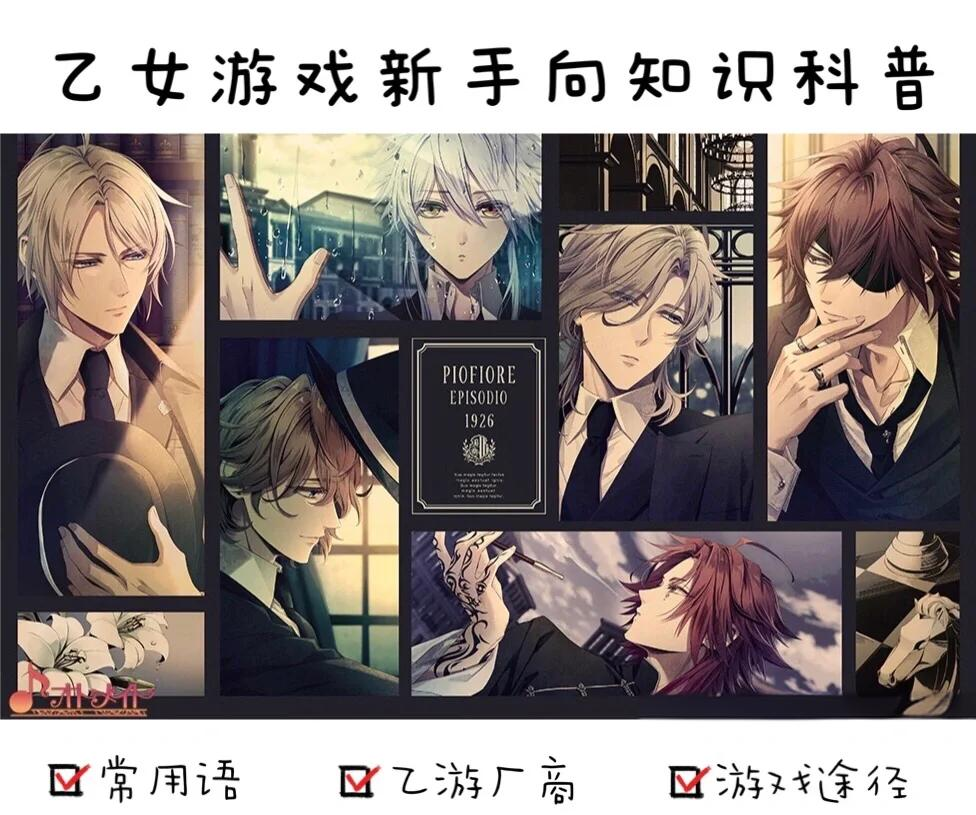 乙女游戏攻略,乙女游戏攻略小说 乙女游戏攻略,乙女游戏攻略小说