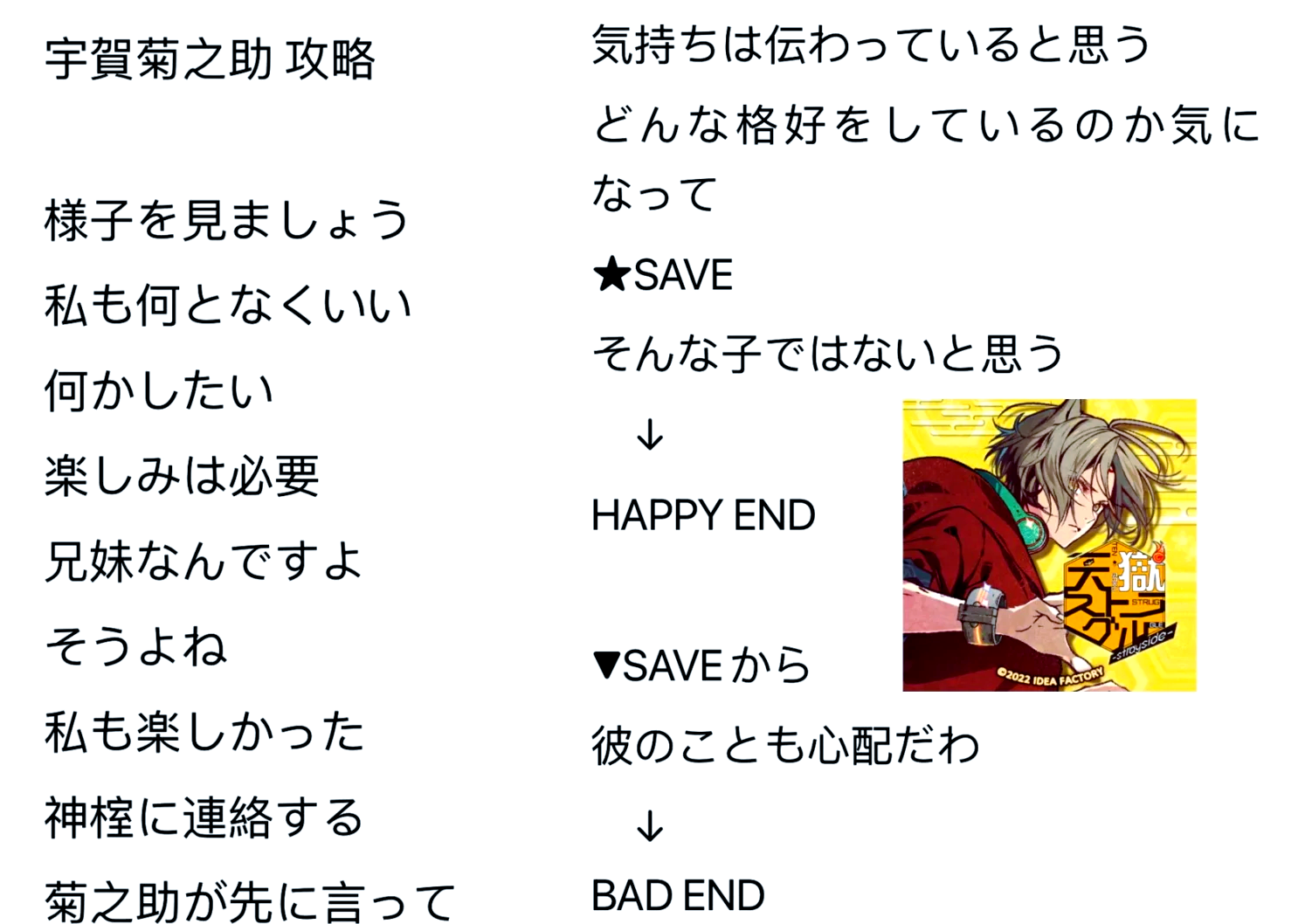 乙女游戏攻略,乙女游戏攻略小说 乙女游戏攻略,乙女游戏攻略小说