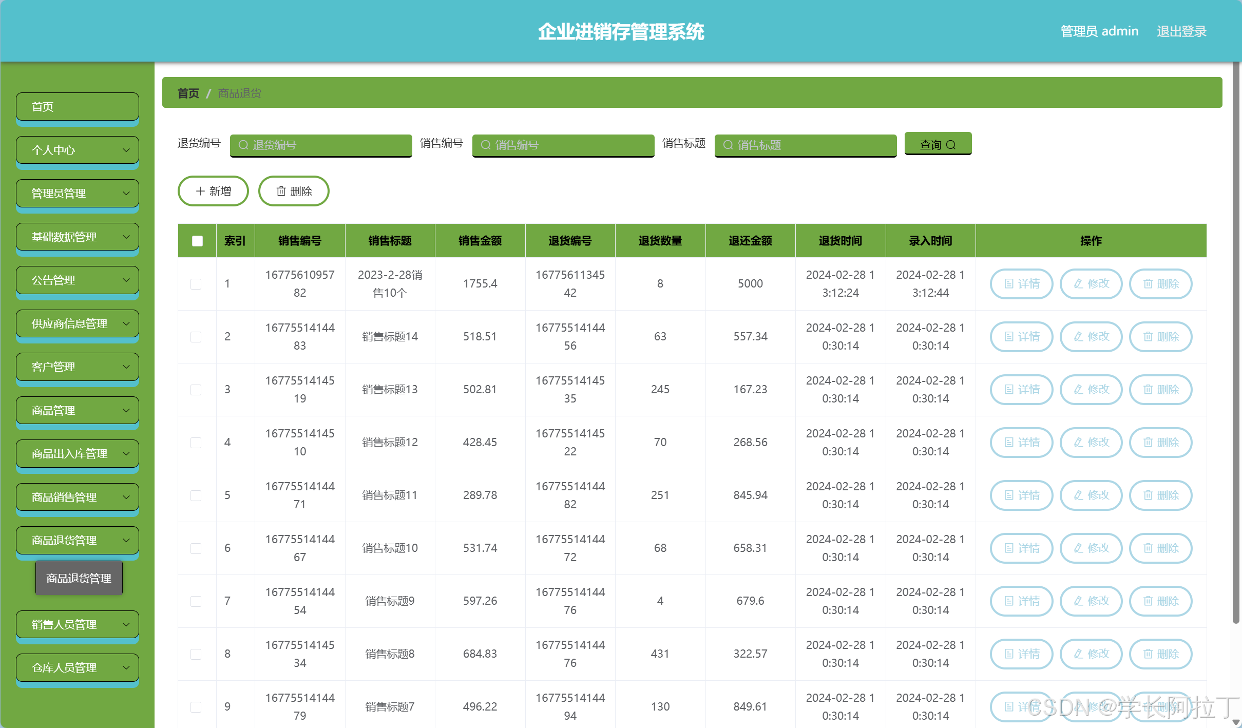 进销存系统管理软件教程,进销存管理软件的操作流程