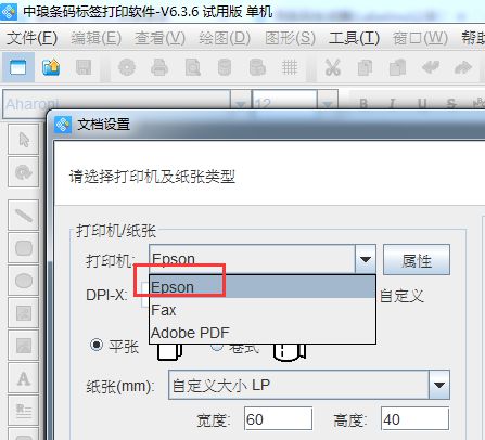 速印标签条码软件教程,速印标签条码软件教程视频