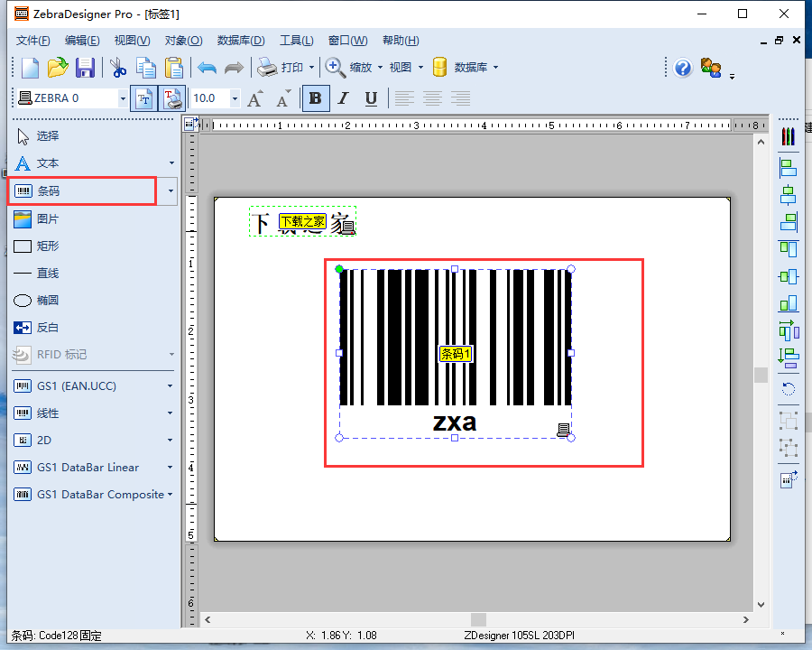 速印标签条码软件教程,速印标签条码软件教程视频