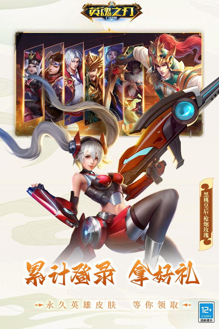 包含一游英魂之刃网页英魂之刃游戏攻略的词条 包含一游英魂之刃网页英魂之刃游戏攻略的词条