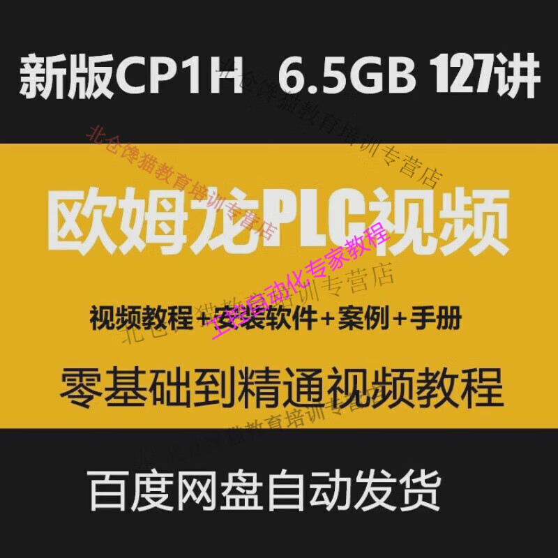 欧姆龙编程软件教程,欧姆龙编程软件怎么用 欧姆龙编程软件教程,欧姆龙编程软件怎么用