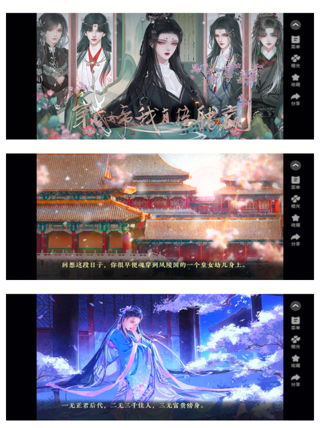 橙光游戏帝皇全部攻略,橙光游戏帝皇攻略第一章攻略