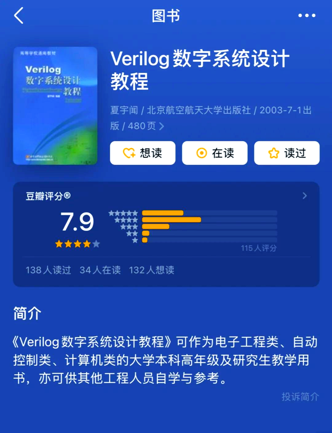 芯片设计软件教程,芯片设计软件教程手机版