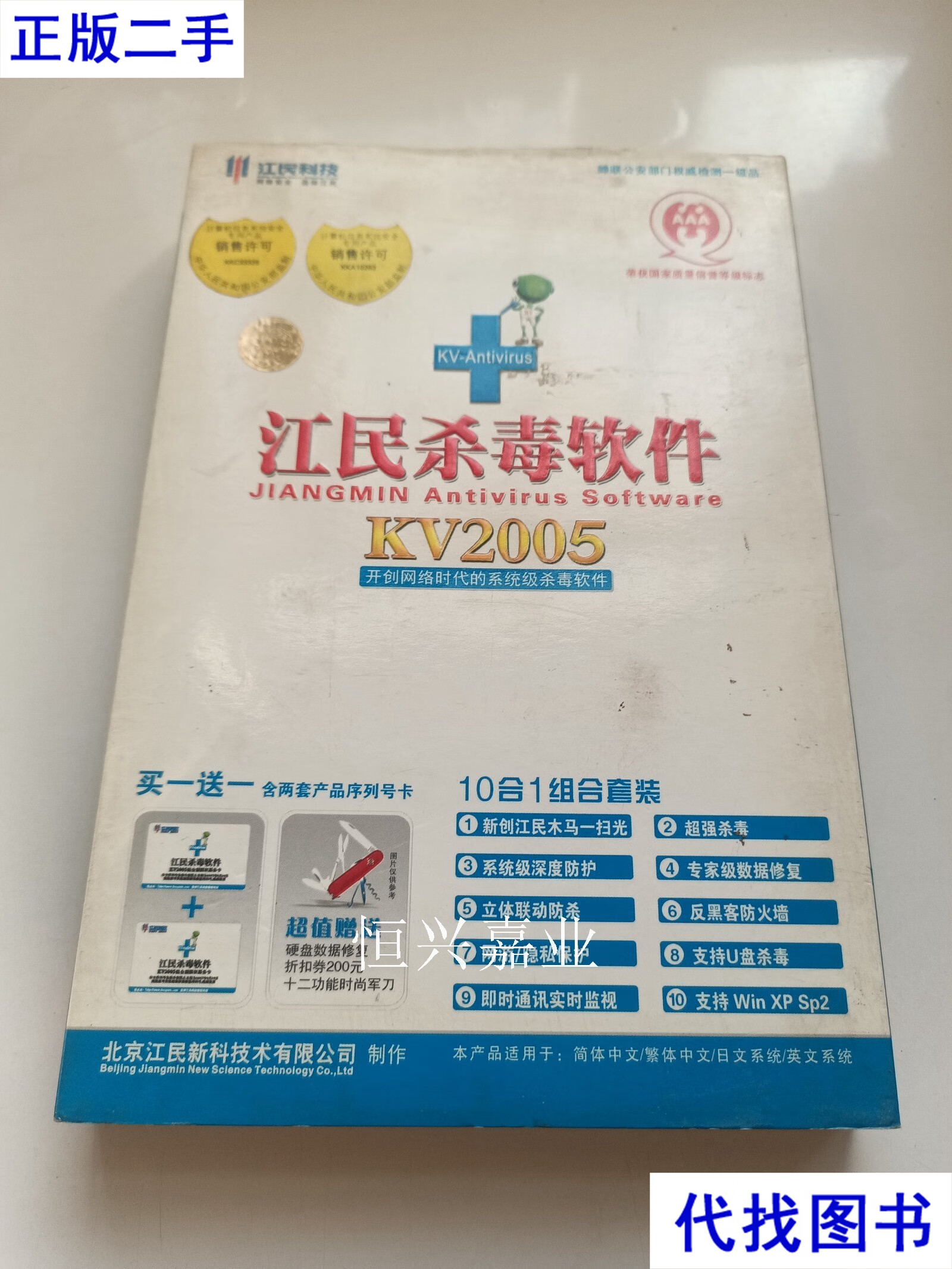 江民杀毒软件教程,江民杀毒软件官网官网下载