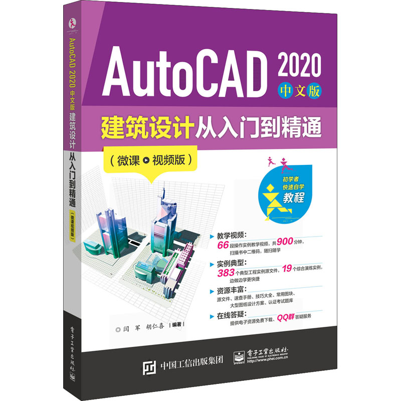 cad软件教程视频,cad软件使用教程视频