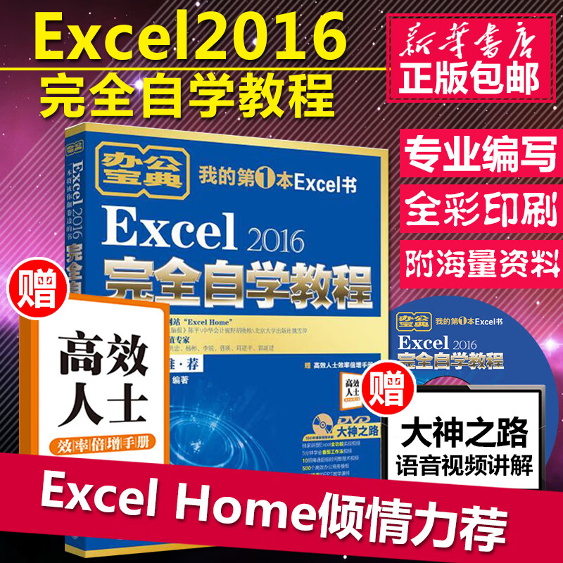 自学办公打软件教程,办公软件自学网视频教程