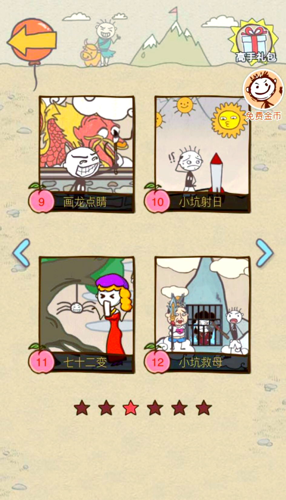 史上最坑爹的游戏16攻略,史上最坑爹的游戏10在线玩