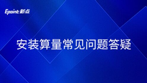 新点软件教程,新点软件怎么使用 新点软件教程,新点软件怎么使用