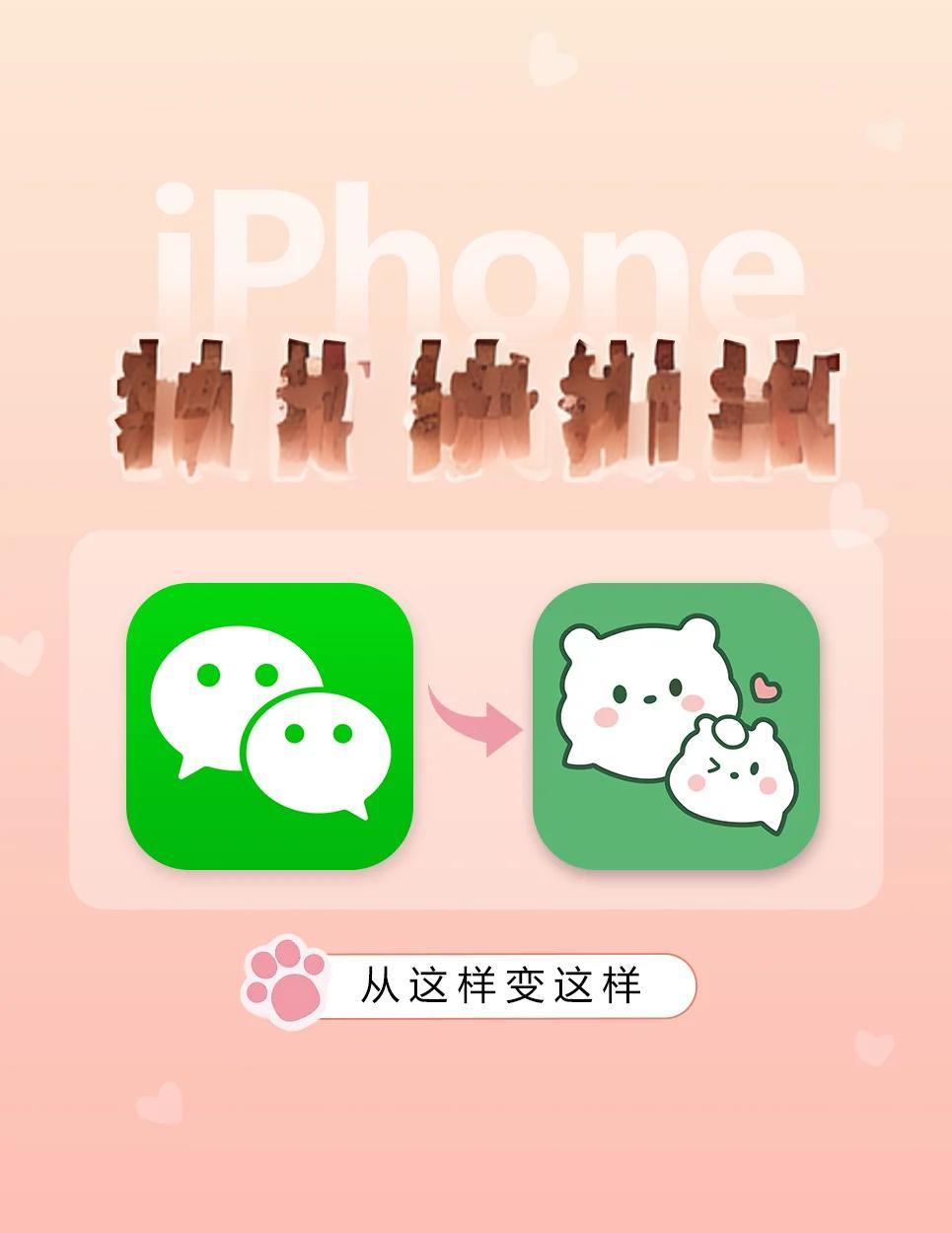 一键换图标软件教程,一键换图标软件教程图片 一键换图标软件教程,一键换图标软件教程图片