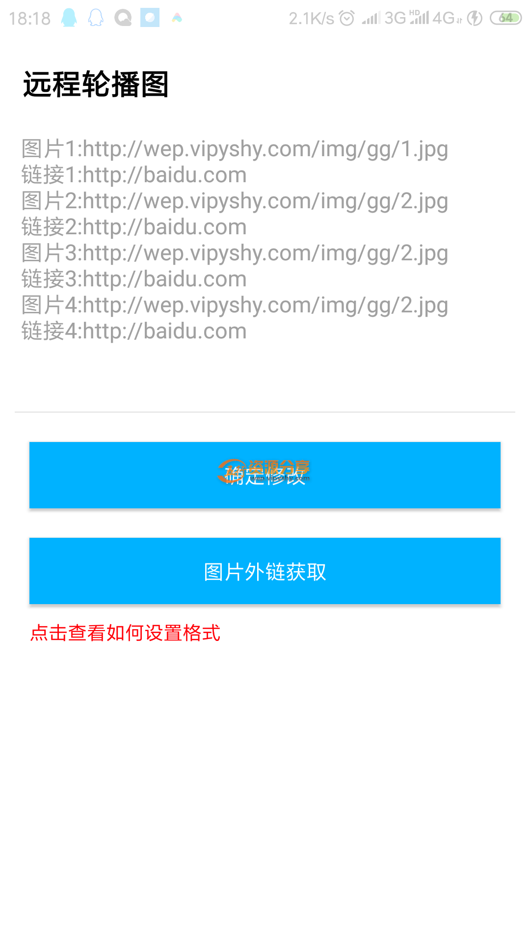iapp分享进入软件教程,iapp分享文件