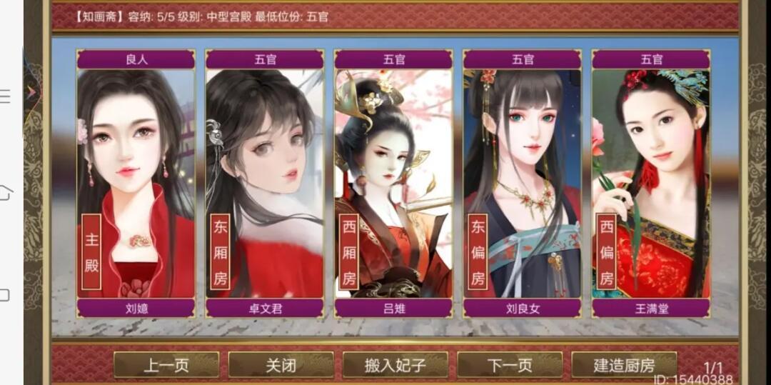 皇帝游戏攻略,皇帝游戏攻略丹药