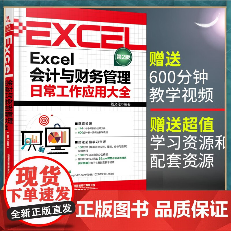 excel办公软件教程,excel办公软件基础知识