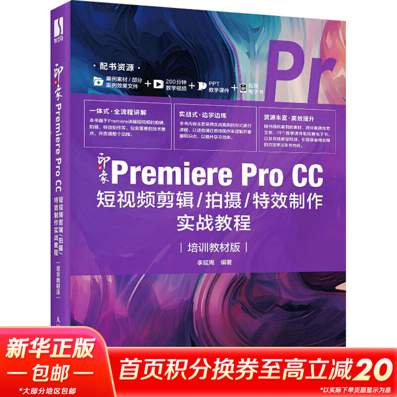 印象视频软件教程,印象视频软件使用方法