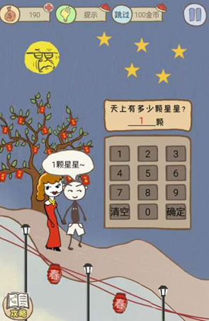 关于史上最坑爹的游戏攻略大全的信息 关于史上最坑爹的游戏攻略大全的信息