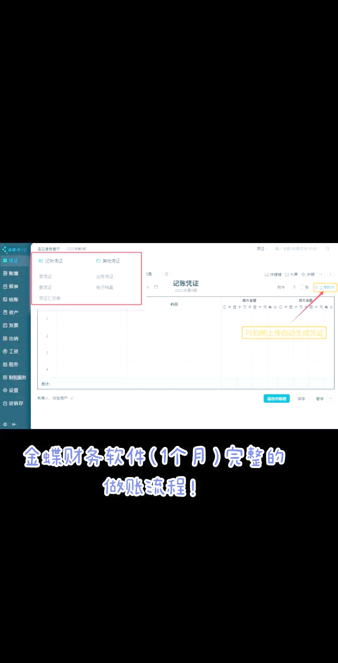 亿企代账财务软件教程,亿企代账财务软件教程下载