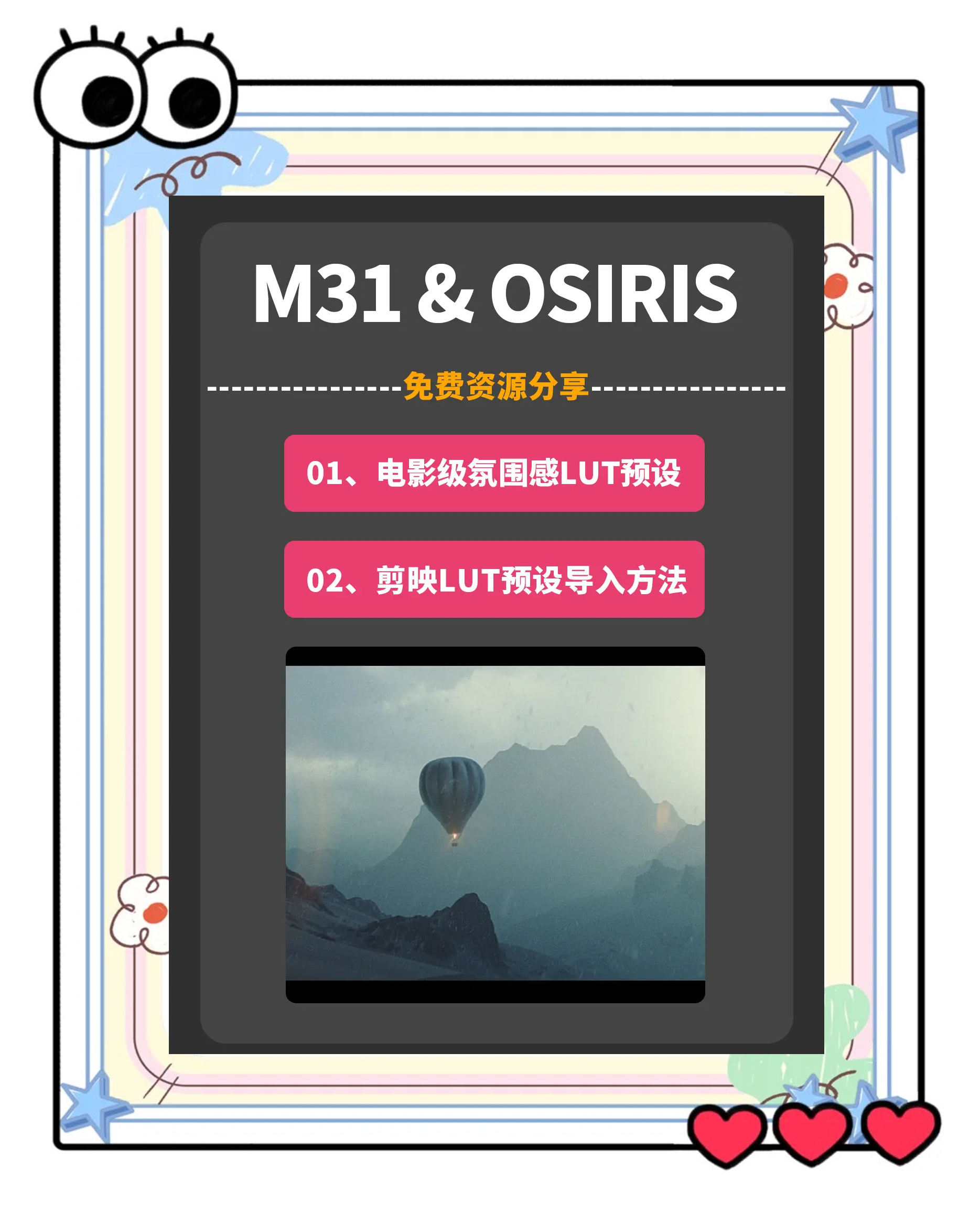 大片软件教程,大片软件教程视频