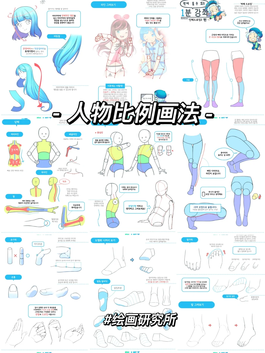 绘画动漫人物软件教程,绘画动漫人物软件教程图片 绘画动漫人物软件教程,绘画动漫人物软件教程图片