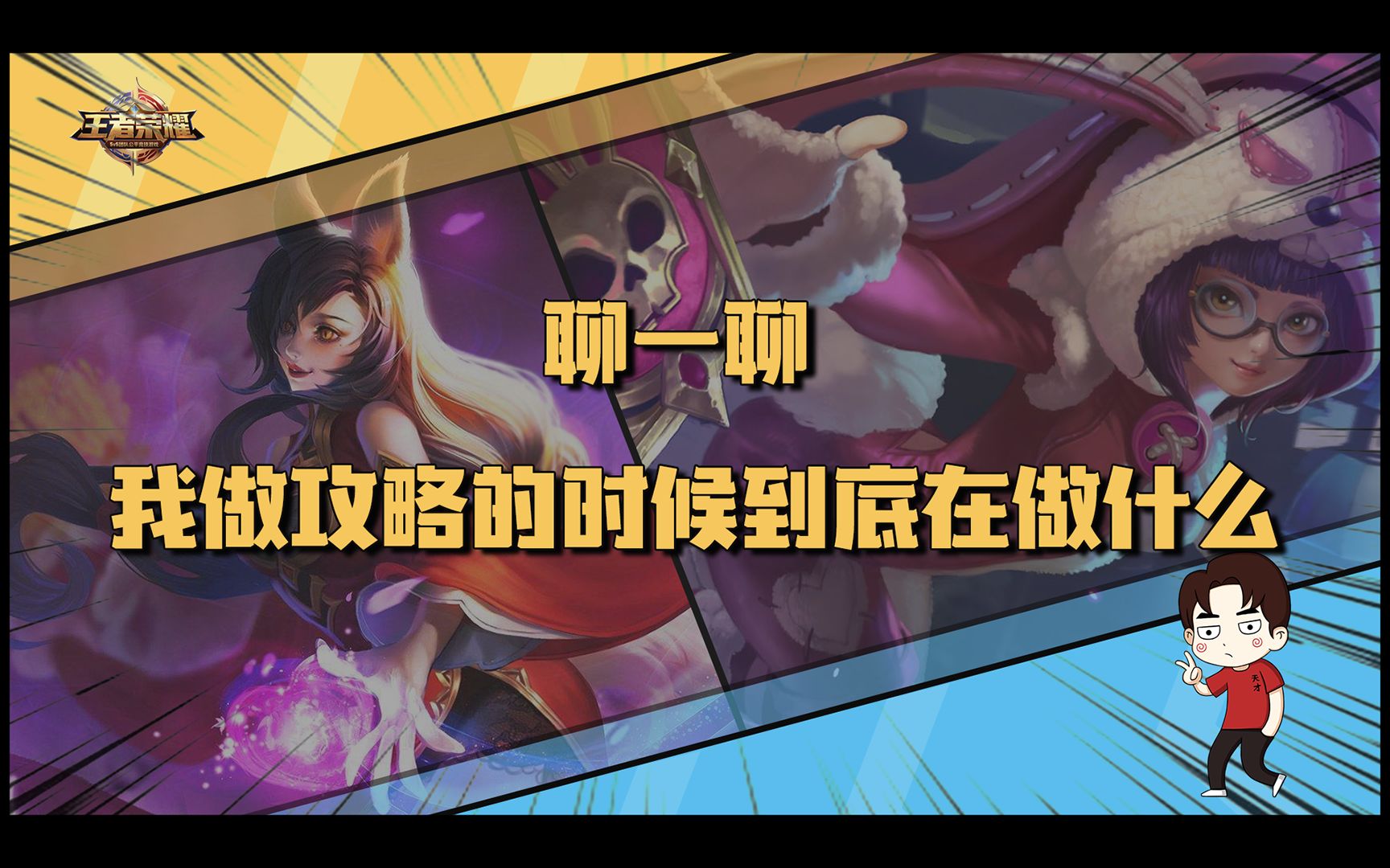 这不是游戏攻略,这不是游戏攻略小说