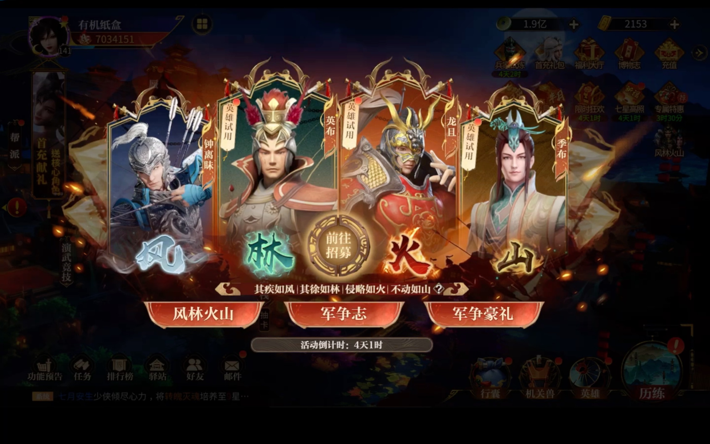 秦时明月游戏攻略,秦时明月游戏视频大全