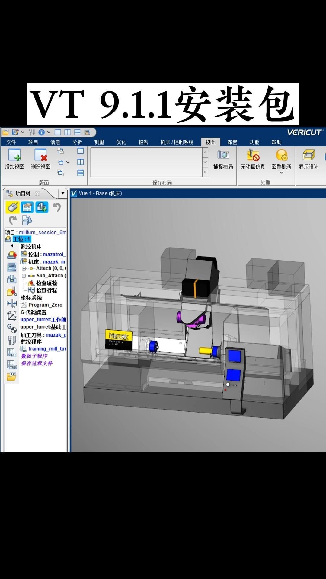 vt软件教程,vt studio