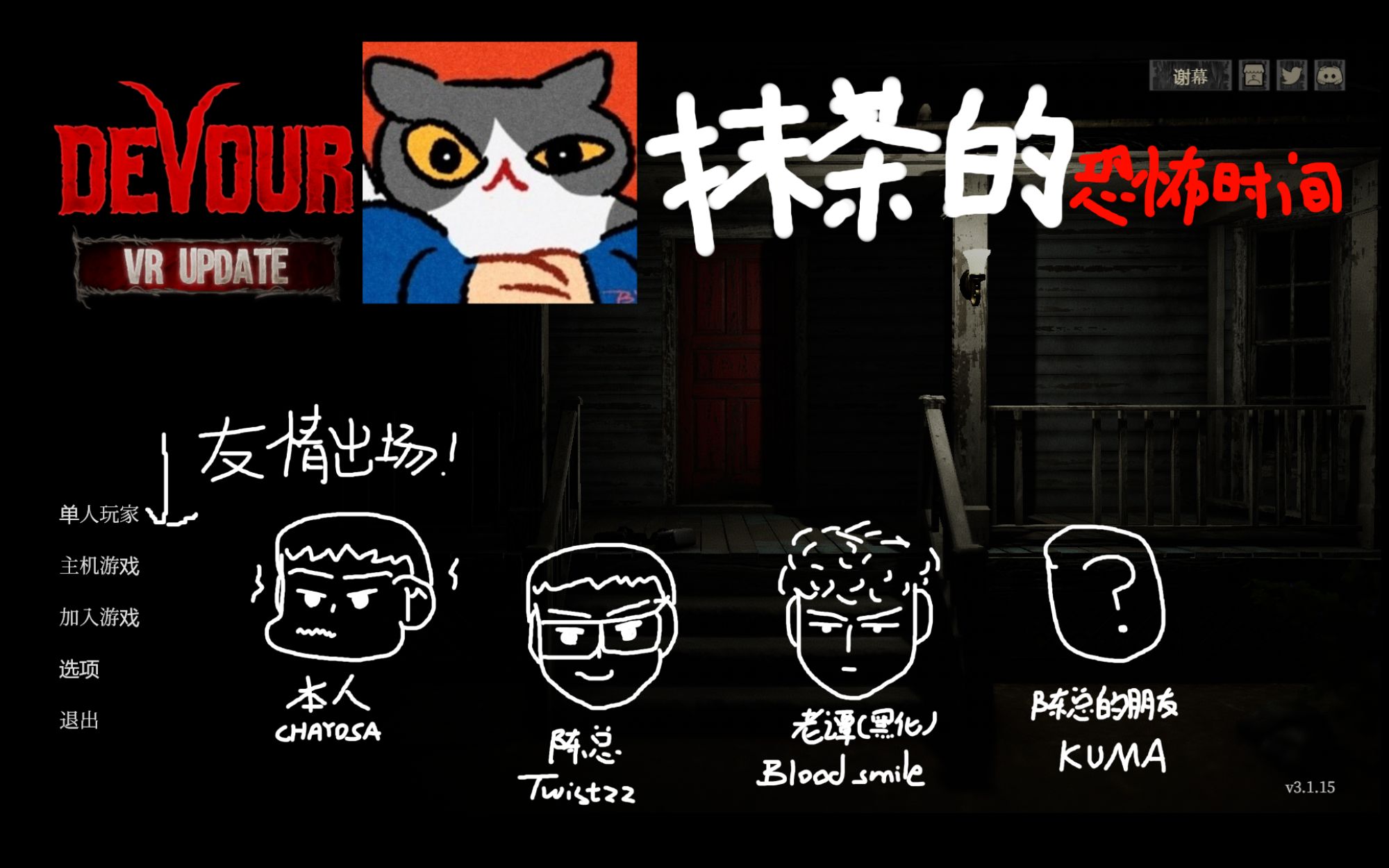 devour游戏攻略,devour游戏攻略农舍