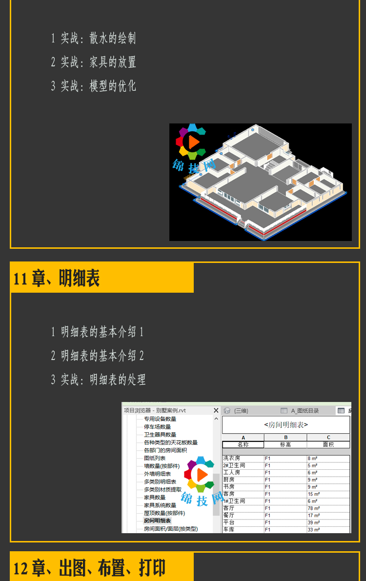 鲁班bim软件教程,鲁班bim软件教程图片