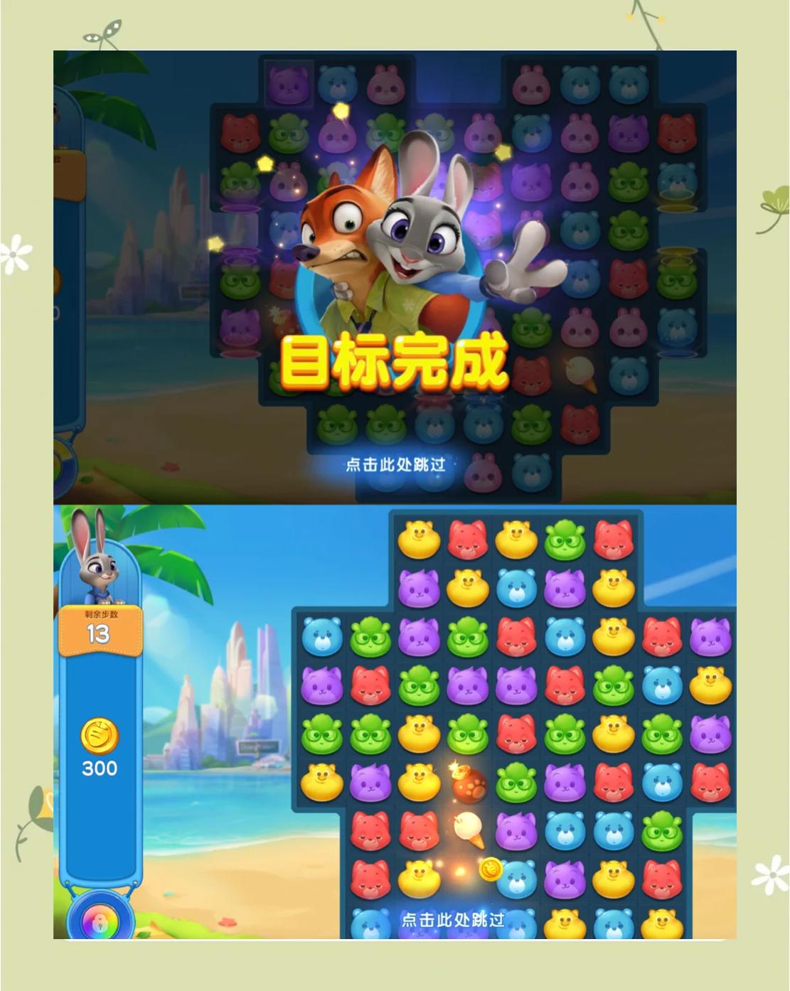 疯狂动物城游戏攻略,疯狂动物城游戏怎么玩