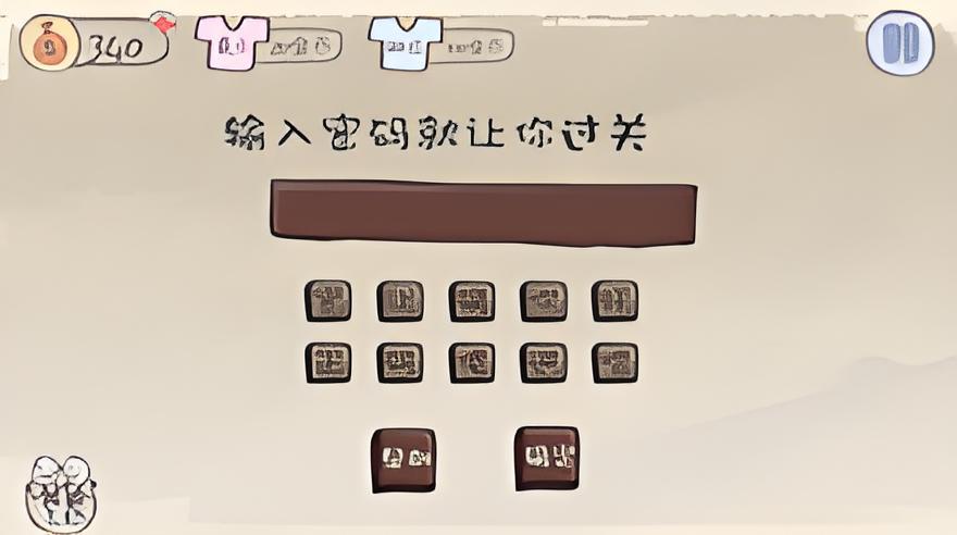 史上最坑爹的游戏1攻略,史上最坑爹的游戏10攻略大全