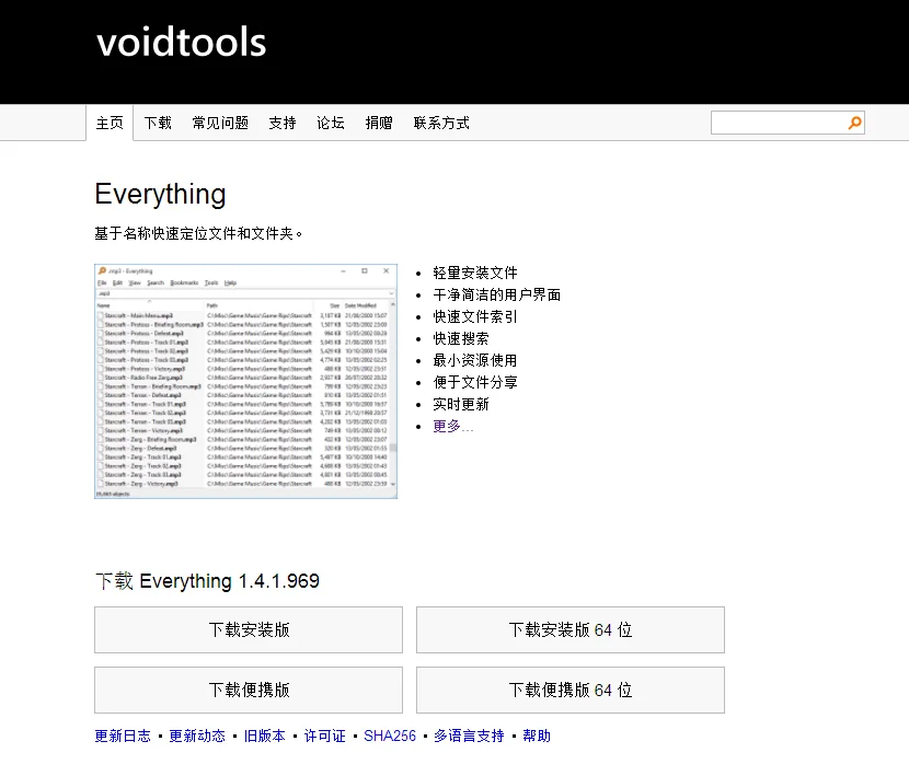everything软件教程,everything软件怎么样
